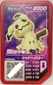 Pokemon Ga-ole Mimikyu Gaole Special Disk 2000 Limited to McDonald's