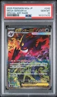 2025 POKEMON JAPANESE M2A-MEGA DREAM EX SPECIAL ART RARE MEGA GENGAR EX PSA 10