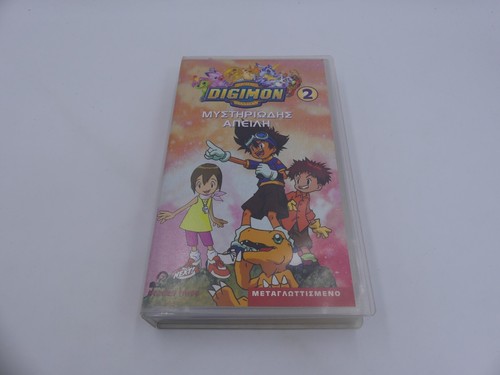 Digimon #2 MYSTERIOUS THREAT (1999) - Modern Times - VHS - Greek Dubbed - PAL - Picture 8 of 10