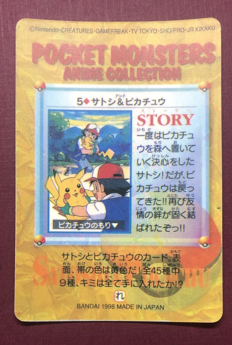 POKET MONSTERS ANIME COLLECTION 25枚セット $_57.JPG?set_id=8800005007