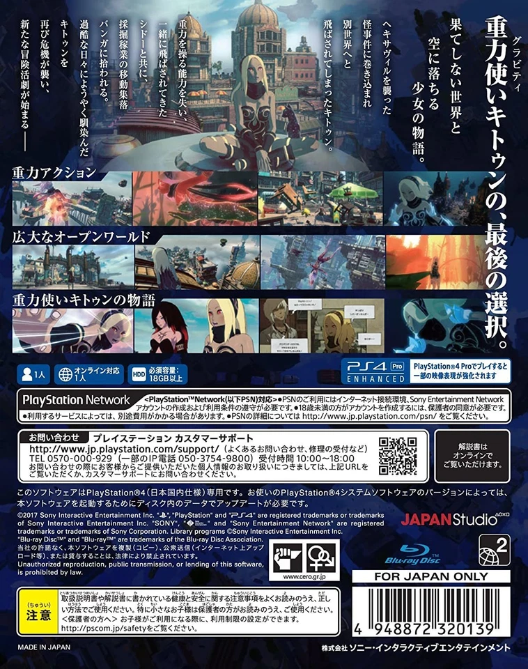 GRAVITY DAZE 2 First Limited Edition PS4 - Image 2 of 4