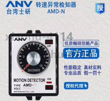 1PC NEW ANV motion detector AMD-N 220VAC 10S #LL