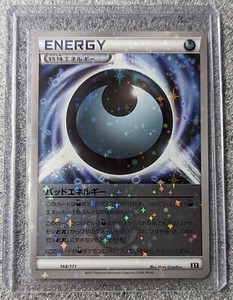 Pokemon 2017 Best of XY - Dangerous Energy 168/171 Reverse Holo Card - Mint