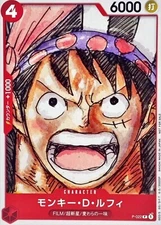 Monkey D Luffy P-022 (Promo) FILM RED Finale Set ONE PIECE Card Game White Frame
