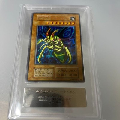 YU-GI-OH! Card Perfectly Ultimate Great Moth 2z0ah9ni