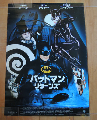 Tim Burton BATMAN RETURNS original movie POSTER JAPAN B2 size