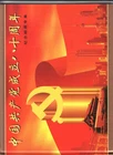 + China, hardcover folder in cardboard slipcase, FDC, miniature sheet, vignette pad