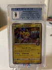 Kanazawa Pikachu Holo Card PSA 10 144/S-p Promo Japanese Center CGC 9 Mint