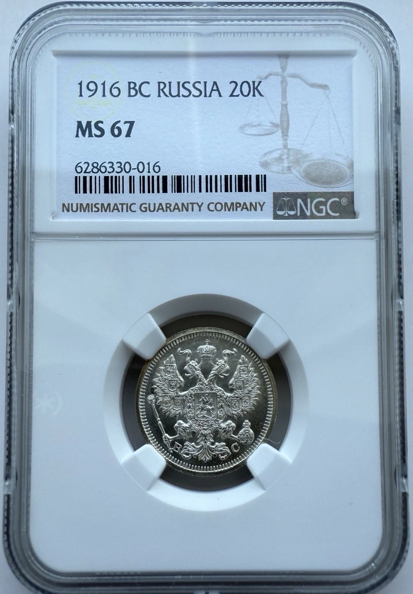 20 Kopeks 1916 Year Russian Empire Coins (Pre - 1917) for 20 Kopeks 1916 Year Russian Empire Coins (Pre - 1917) for