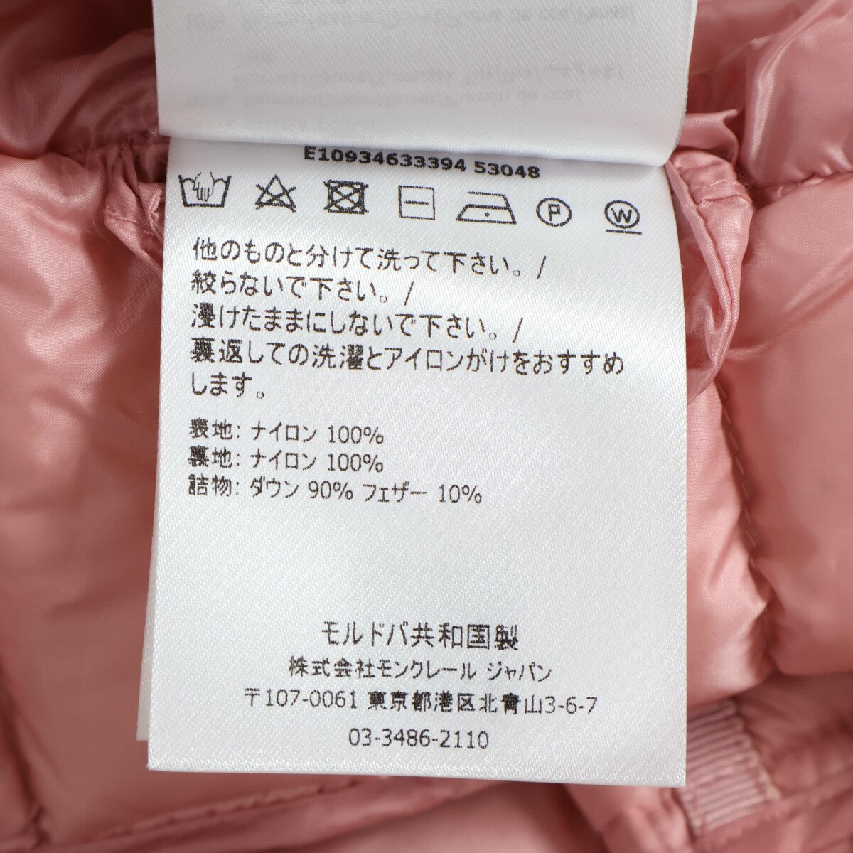 MONCLER AGATE nylon down jacket Jacket 2 pink - image 7