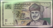 Oman, 1 Rial, 1995, Replacement Banknote P-34, Omani UNC UNCIRCULATED