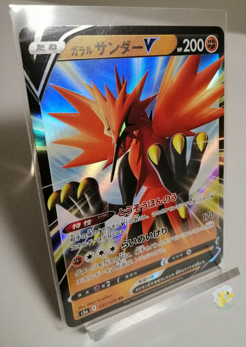 PokeGuardian on X: Galarian Articuno V, Galarian Zapdos V, and Galarian  Moltres V from S5a Matchless Fighters has been offically revealed Read more  on PokeGuardian   / X