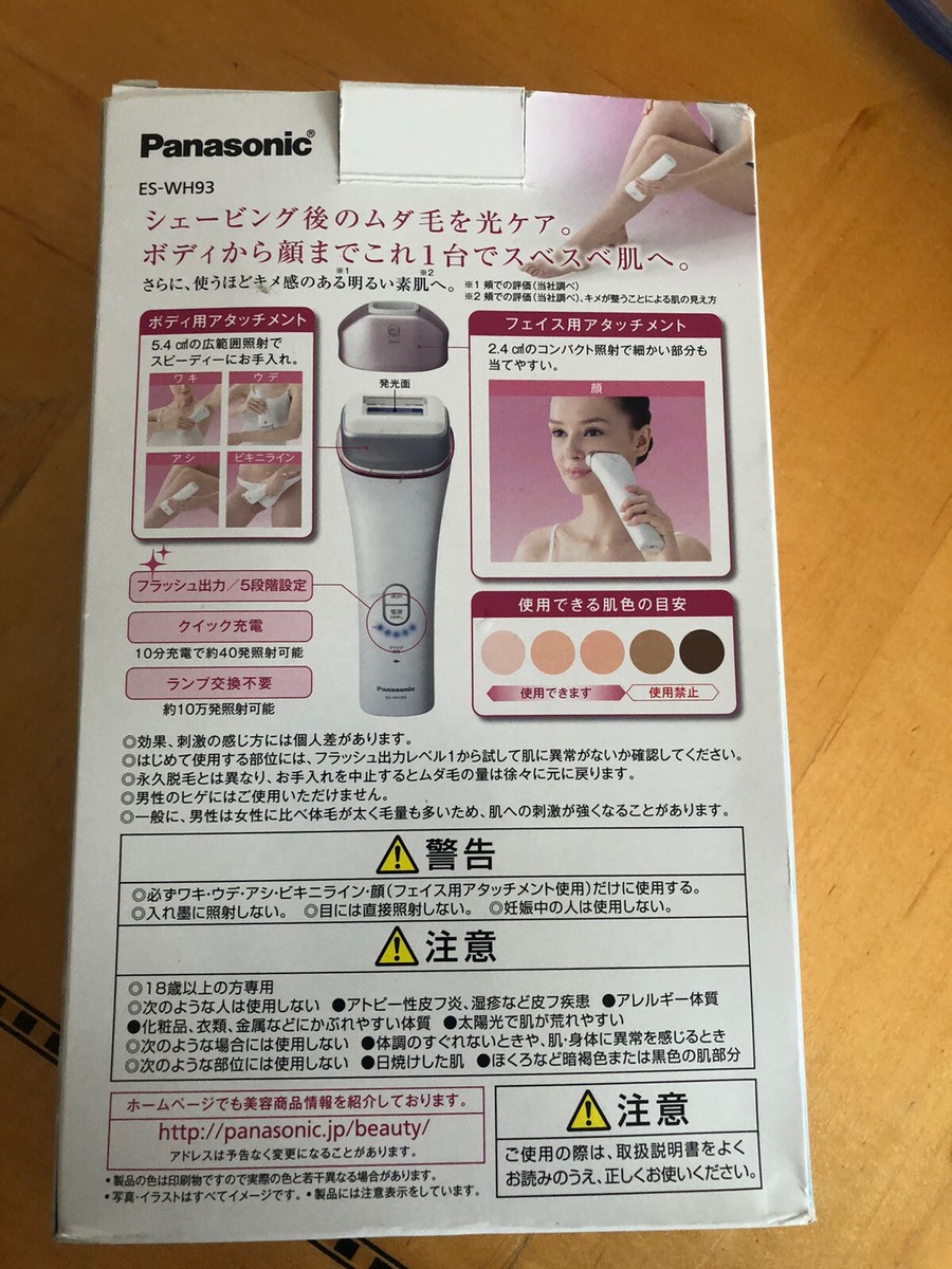Panasonic ES-WH93 light beauty Hair removal White Color-Made Panasonic ES-WH93 light beauty Hair removal White Color-Made