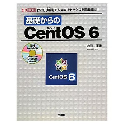 CentOS 6 Linux Basics Book Thorough Guide on Installation and System Use