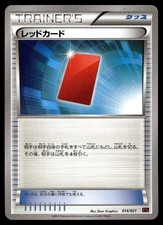 CARTA ROSSA 014/021 M CHARIZARD EX MAZZO POKEMON GIAPPONESE