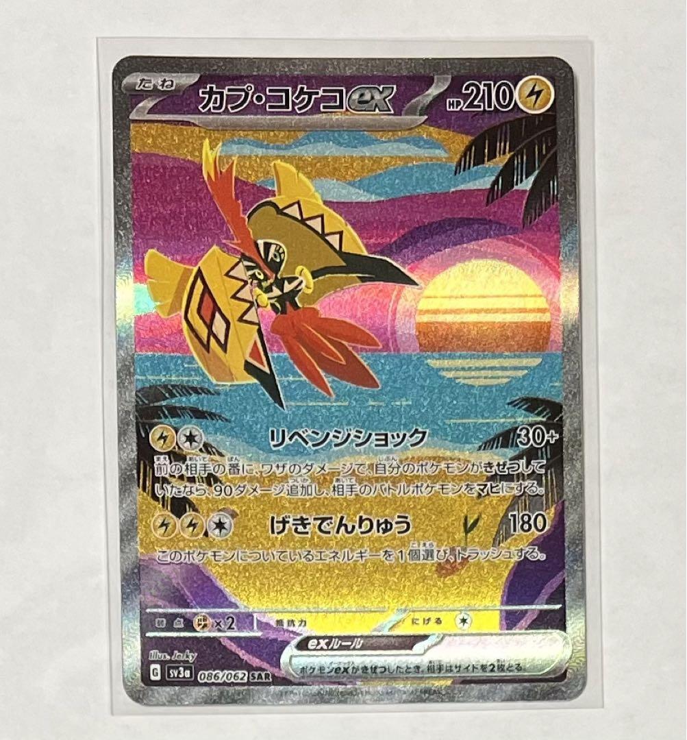 Pokemon Tapu KoKo EX 1