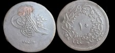 Turkey 10 Para KM# 667.21255 16 Ottoman Empire Abdul Mejid.