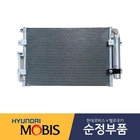 97606M6050 Genuine CONDENSER ASSY-COOLER For Hyundai Avante 2016 /Fedex