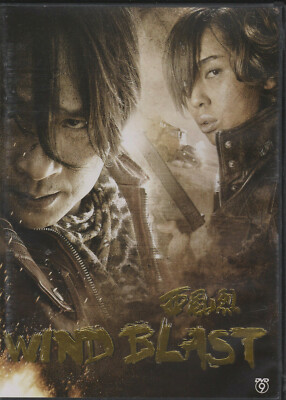 Wind Blast ALL REGION Xi Feng Lie | Special Feature | English Subtites (DVD)