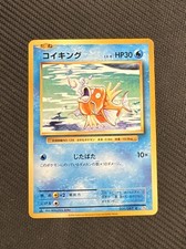 Magikarp [1st Edition] #31 Prices | Pokemon Japanese 20th