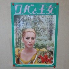 PEAU D'ANE DONKEY SKIN 1971' Affiche originale du film B Japonaise B2 Deneuve