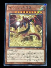 Slifer the Sky Dragon VJMP-JP064 Prices | YuGiOh Japanese V Jump