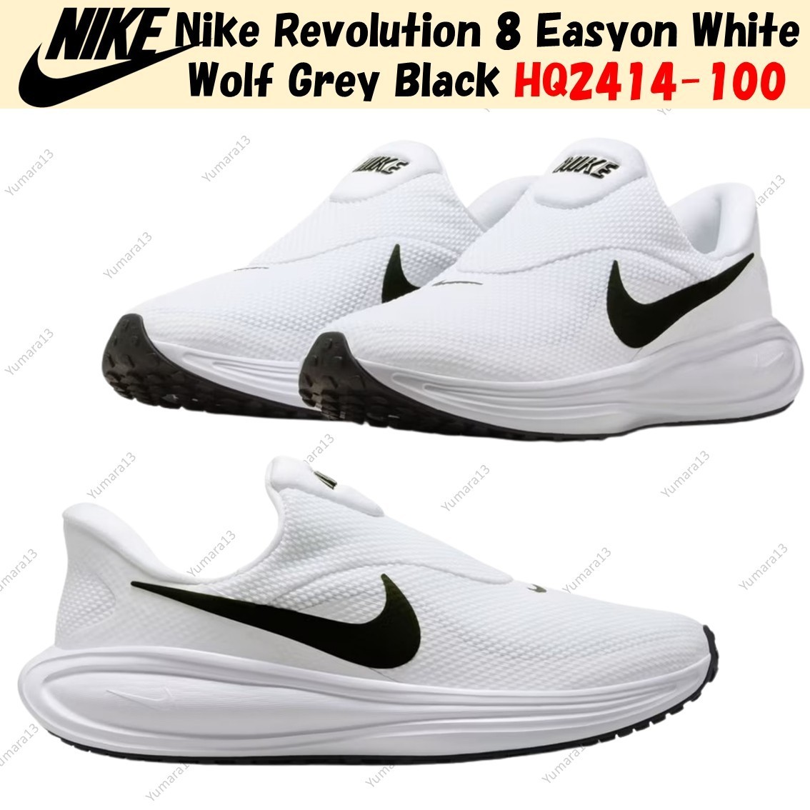 Nike Revolution 8 Easyon White Wolf Grey Black HQ2414-100 Men