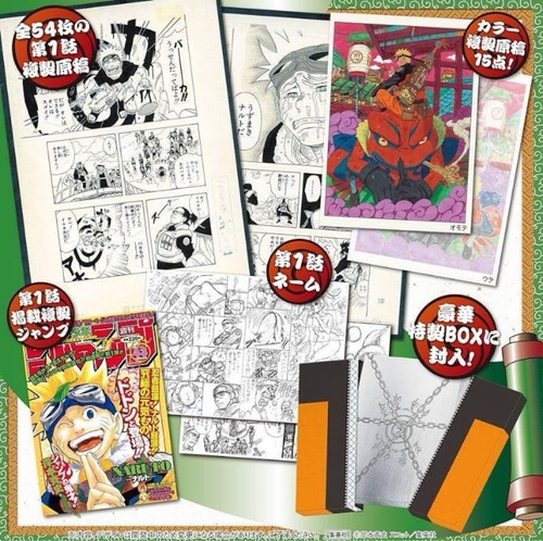 Naruto Episodio 1 Replica Manoscritto Box - Set Libro d'Arte SOUDEN - Esclusiva Giappone - Foto 3 di 3