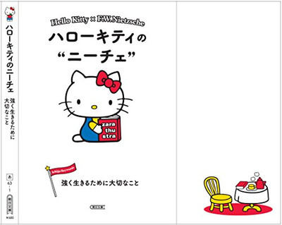 Japanese Pocket Book Hello Kitty x F.W.Nietzsche Fun Philosophy