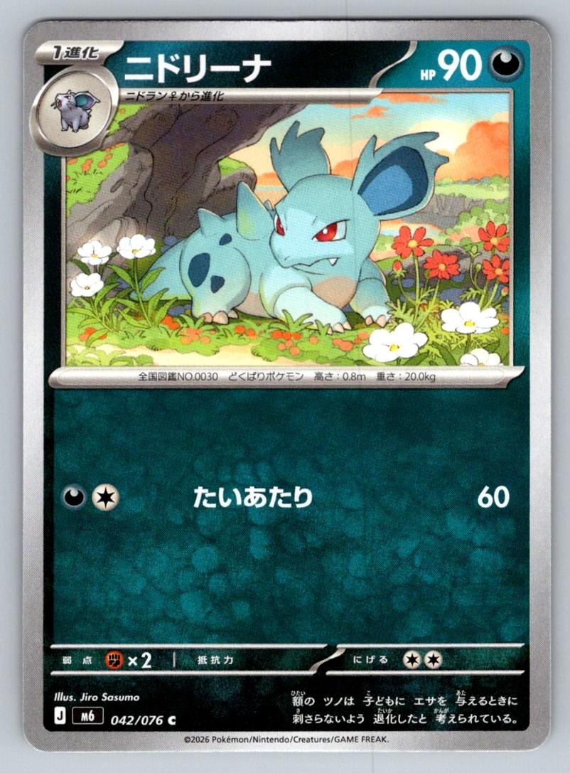 Pokemon Nidorina Common M6: Storm Emeralda 042/076 NM