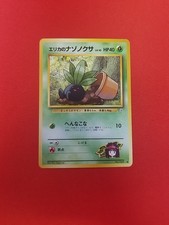 Erika's Oddish No 043 Leader's Stadium Japanese Pokemon Card TCG