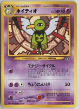 Xatu NO. 178 Uncommon Neo Discovery Pokemon Japanese Lightly Played