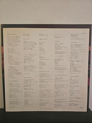 MALICE In The Beginning... 1985 LP GLAM/HAIR METAL HARD ROCK JAP PRS MINT VINYL - Picture 4 of 9