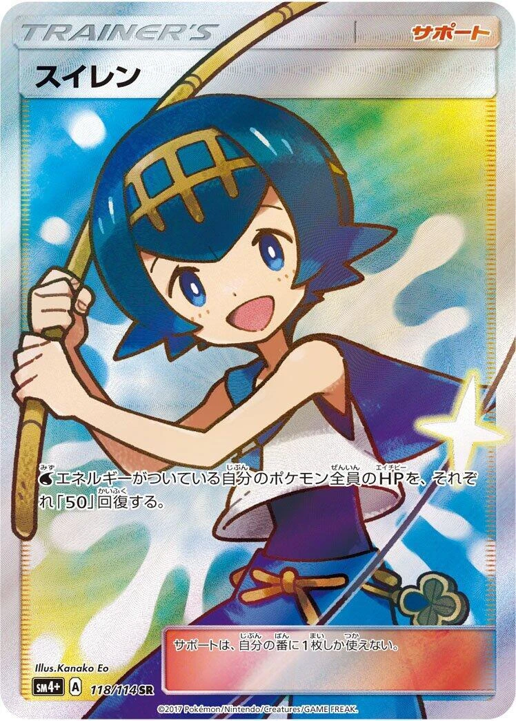 Sm4+: GX Battle Boost Pokémon TCG Cards for sale | eBay