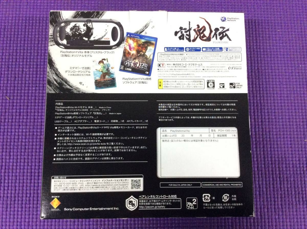 Toukiden Para PS Vita Y Su Demoníaco Tráiler - Foto 4