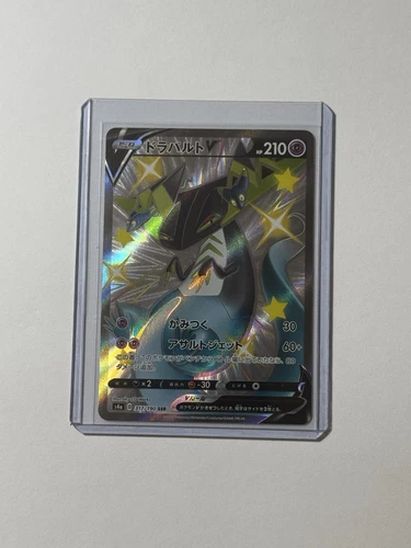 Shiny Dragapult V SSR 317/190 S4a Shiny Star V - Pokemon Card Japanese