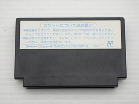 Battle of Olympus Famicom/NES JP GAME. 9000024456068