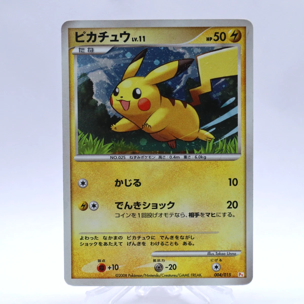 Pikachu 004/015 Dpt Gift Box (Pikachu) for sale | eBay