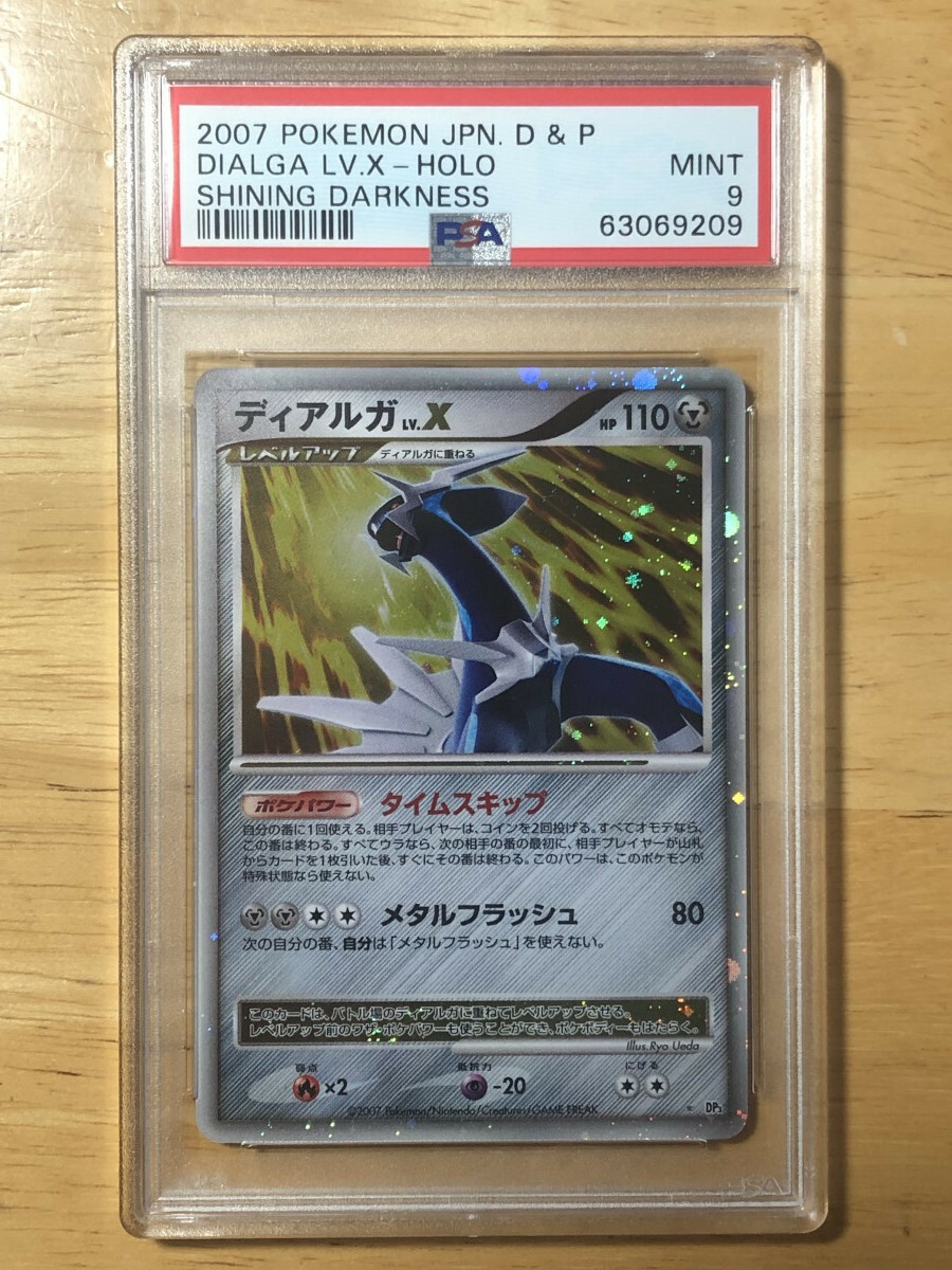 ディアルガ　Lv x Dialga LV.X DP3 Shining Darkness Holo 1st ED 2007 Japanese