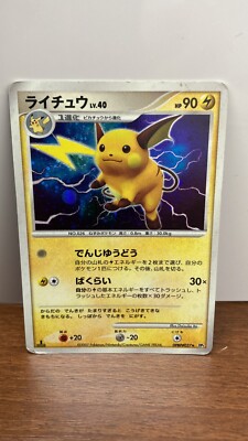 Raichu DPBP#027 Pokemon Japanese Secret of the Lakes 1st. Ed | eBay