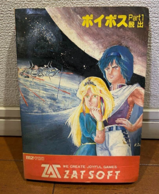Poibosu part 1 Dasshutsu Sharp MZ-700 ZAT SOFT 1983 Role Playing