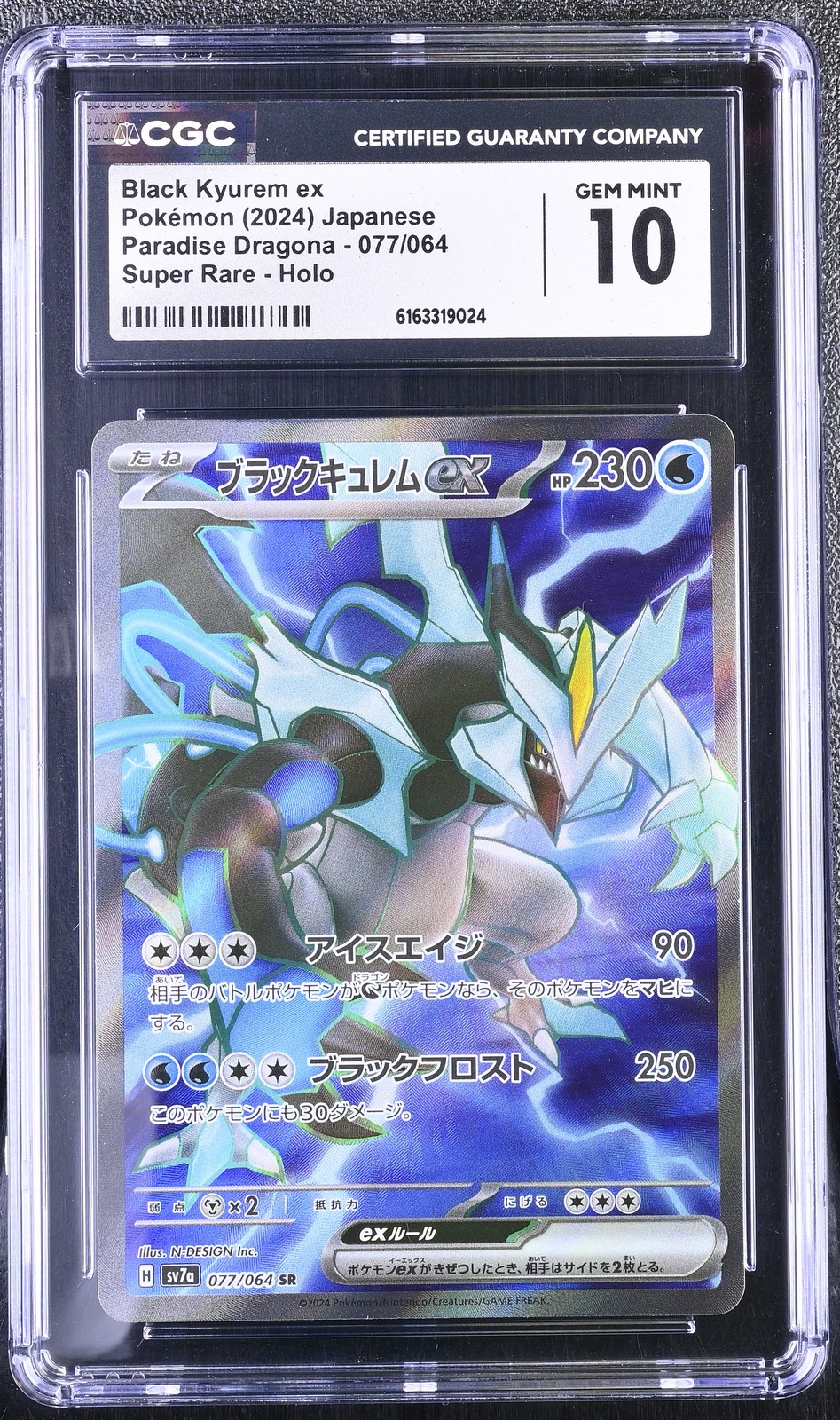2024 Pokemon Japanese Paradise Dragona Black Kyurem ex 077/064 SR Holo CGC 10