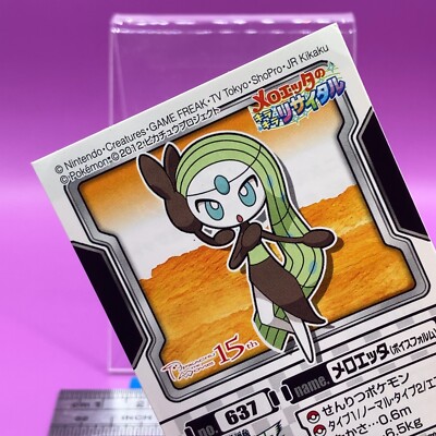 Pokemon Go in Game Stickers Meloetta 