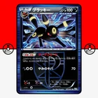 Pokemon Umbreon 031/051 Thunder Knuckle 1st Ed BW8 Black White Japanese LP