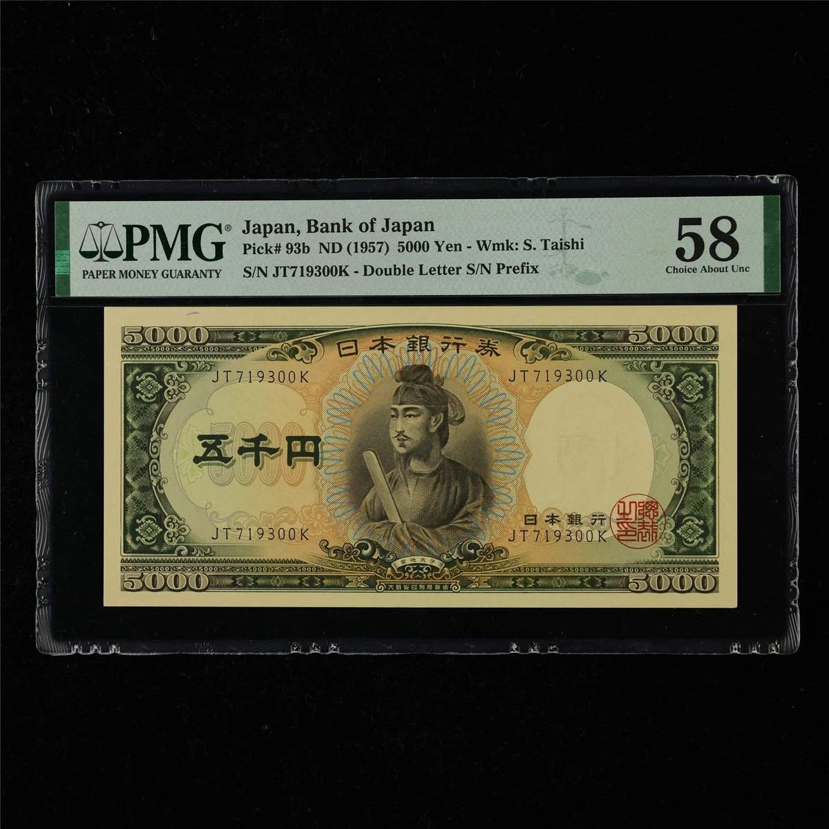 Japanese Paper Money for sale | eBay