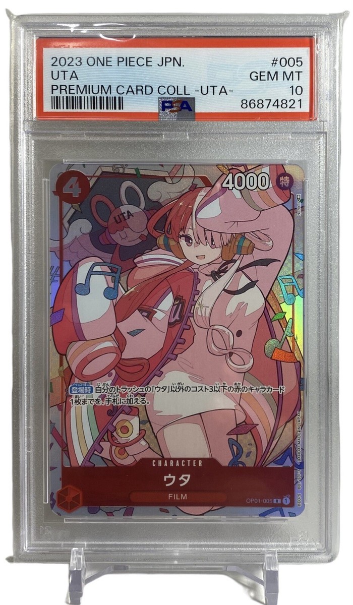 【PSA10】 UTA set PSA 10 One Piece Uta Premium Card Collection Sequential