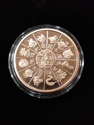 5 oz Copper Round YEAR OF THE TIGER Chinese Zodiac .999 Fine