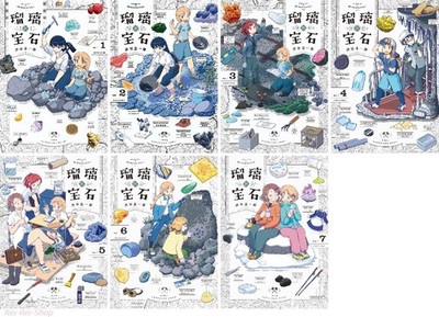 Japanese Language Manga Comic Book Ruri no Houseki 瑠璃の宝石 vol