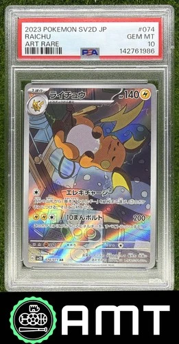 Raichu Art Rare AR PSA 10 2023 Pokemon SV Clay Burst Japanese #074/071 1986
