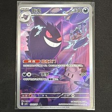 Gengar #307 Prices | Pokemon Chinese Gem Pack 3 | Pokemon Cards